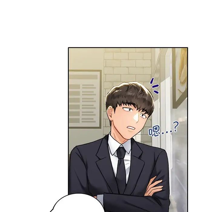 不当朋友当恋人第1话