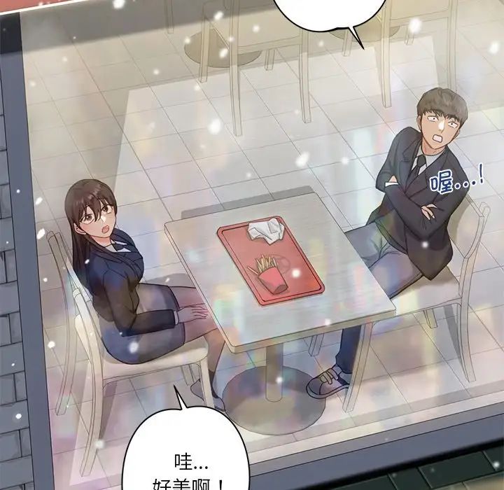 不当朋友当恋人第1话