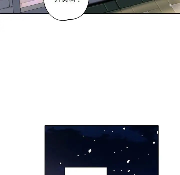 不当朋友当恋人第1話