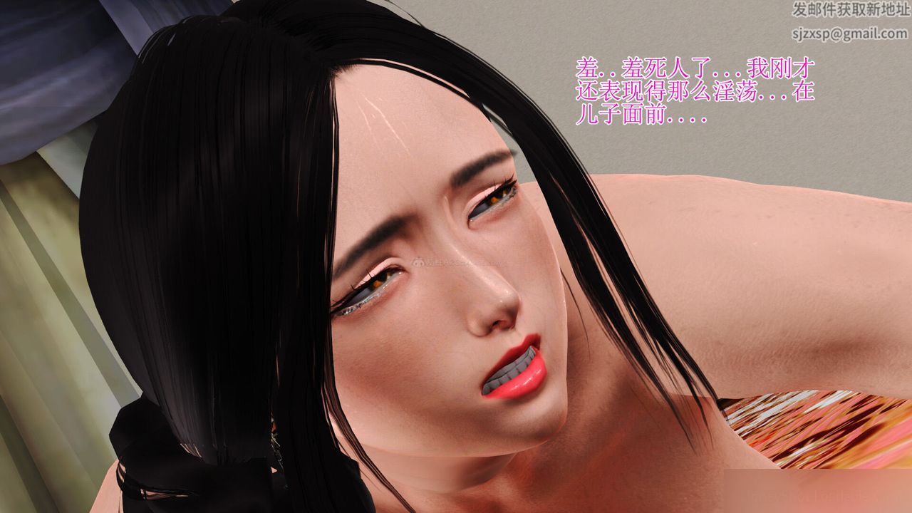 [3D]美艷岳母余红丽第06话