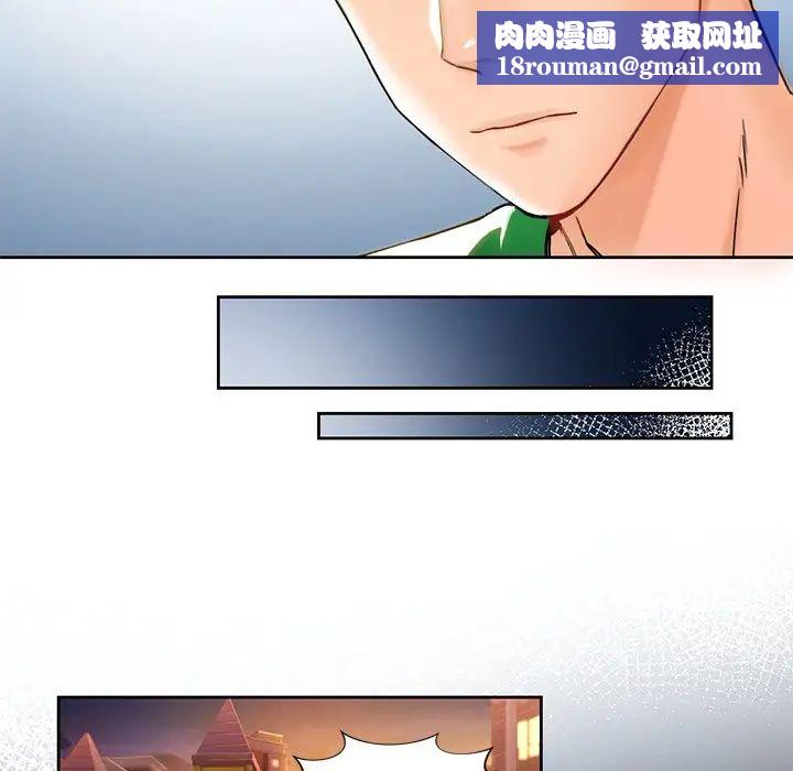 不当朋友当恋人第1话