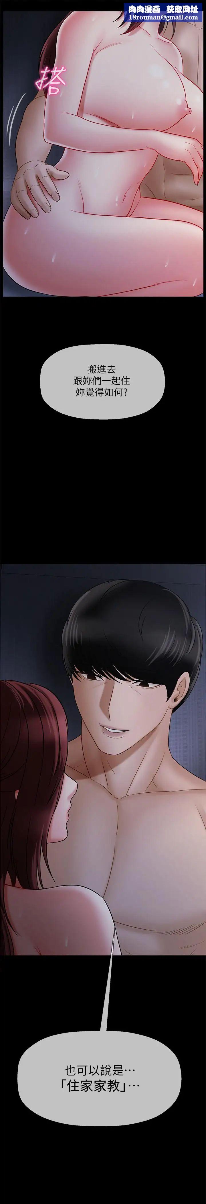 坏老师第16话-我来保护你们