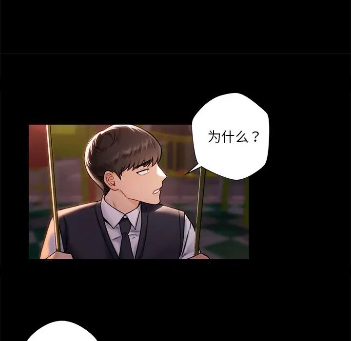 不当朋友当恋人第1話