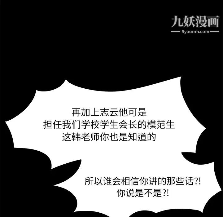 卖身契约第18话