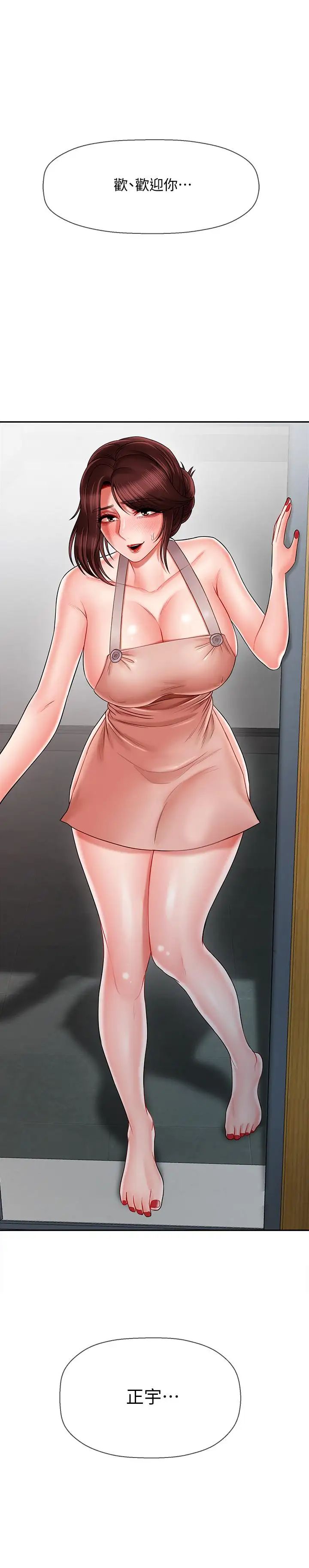 壞老師第16話-我來保護你們