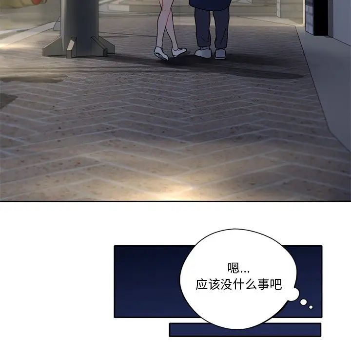 不当朋友当恋人第1話