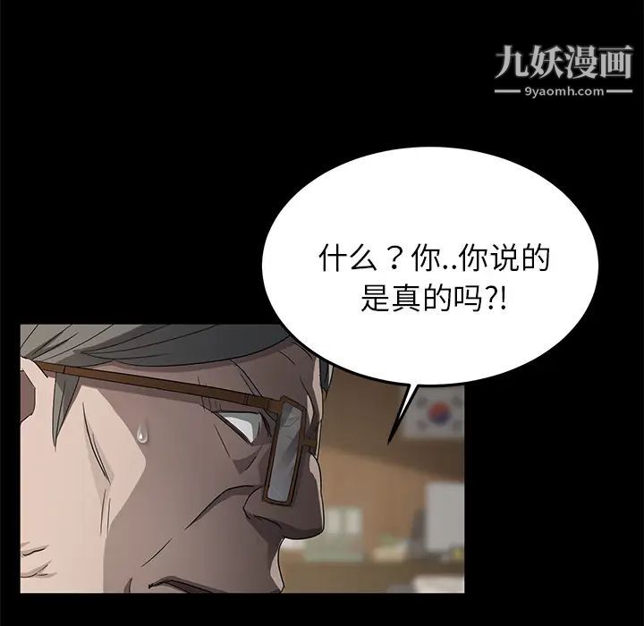 卖身契约第18话