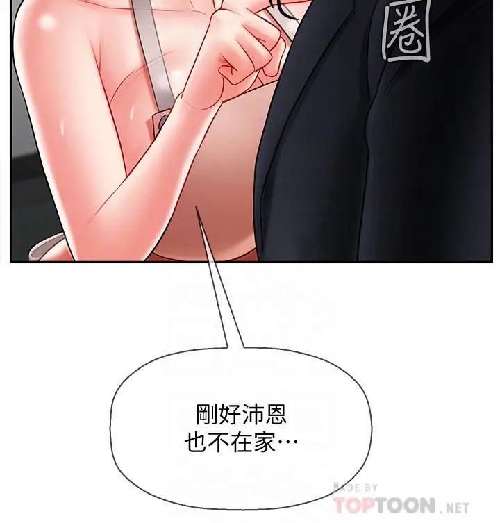 坏老师第17话-你这里好美