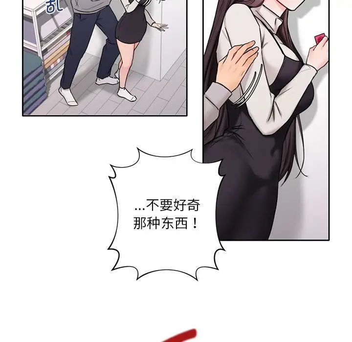 不当朋友当恋人第1话