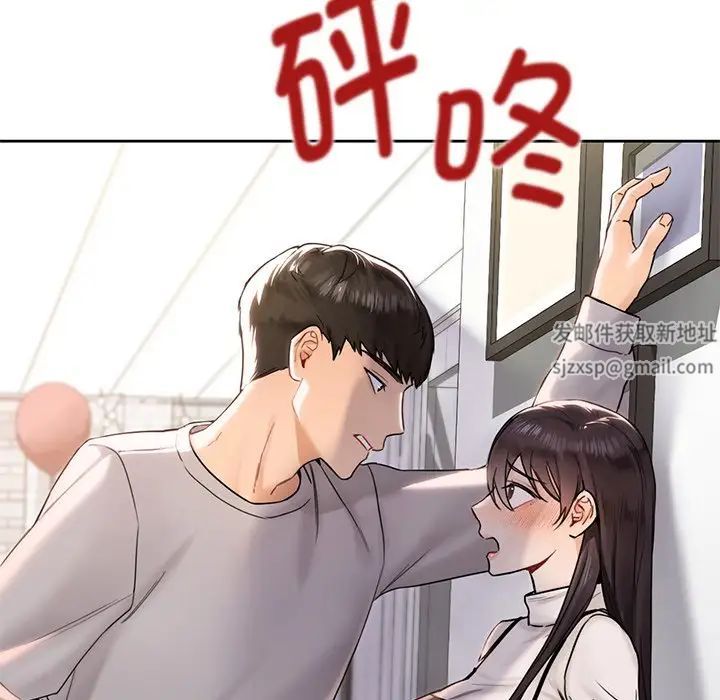 不当朋友当恋人第1話