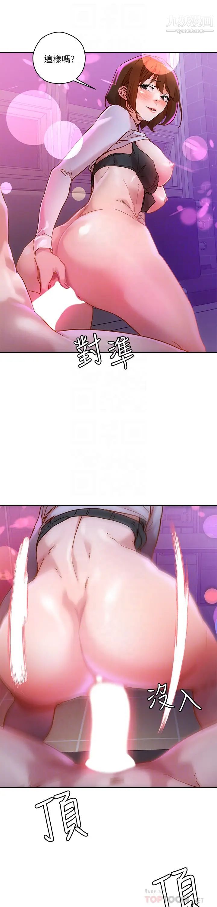 把妹鬼達人第15話-在電梯裡讓她興奮