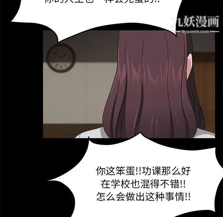 賣身契約第18話