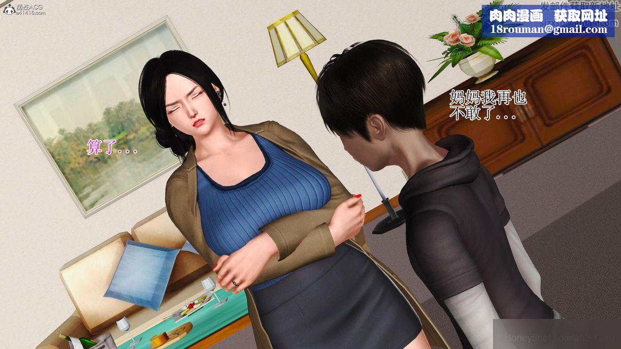 [3D]美艷岳母余红丽第07话