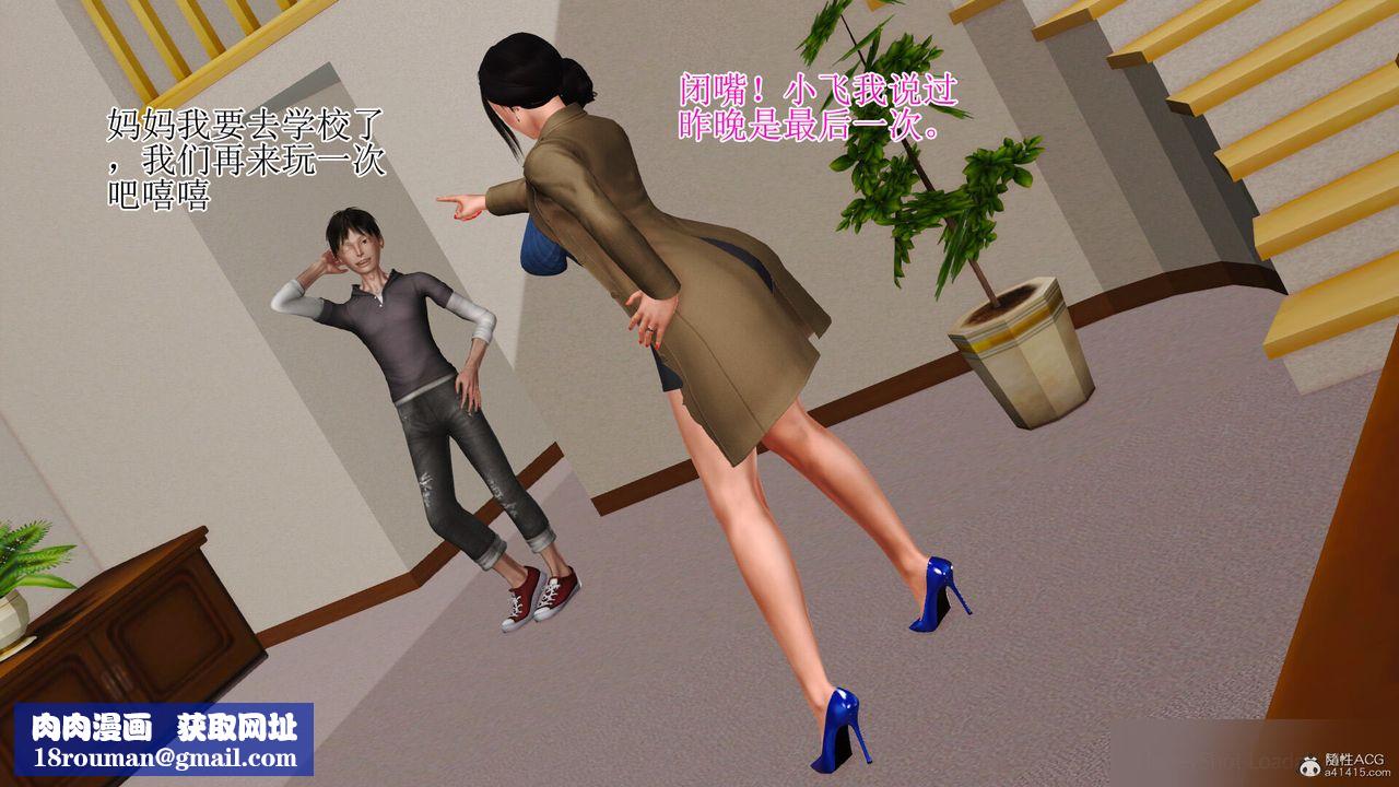 [3D]美艷岳母余红丽第07话