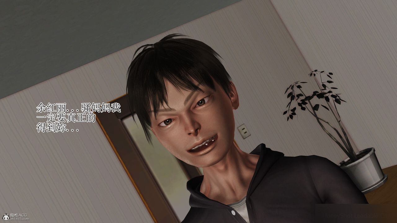 [3D]美艷岳母余红丽第07话