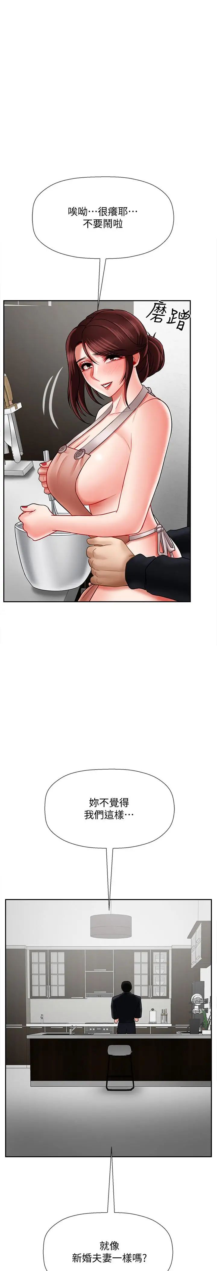 坏老师第17话-你这里好美