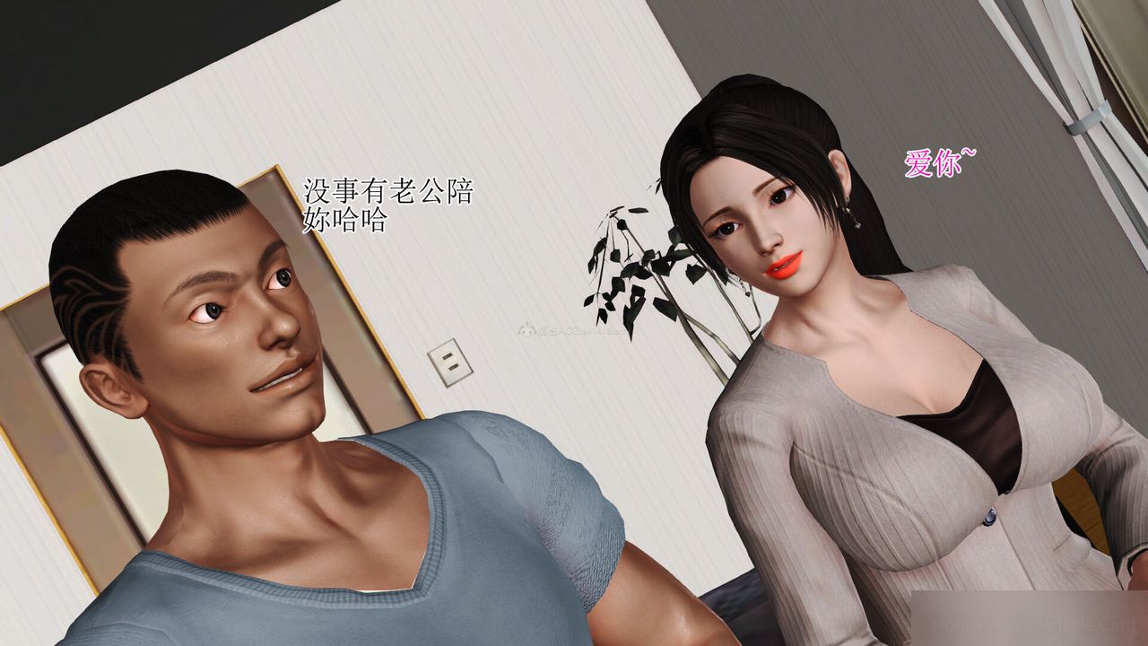 [3D]美艷嶽母餘紅麗第07話