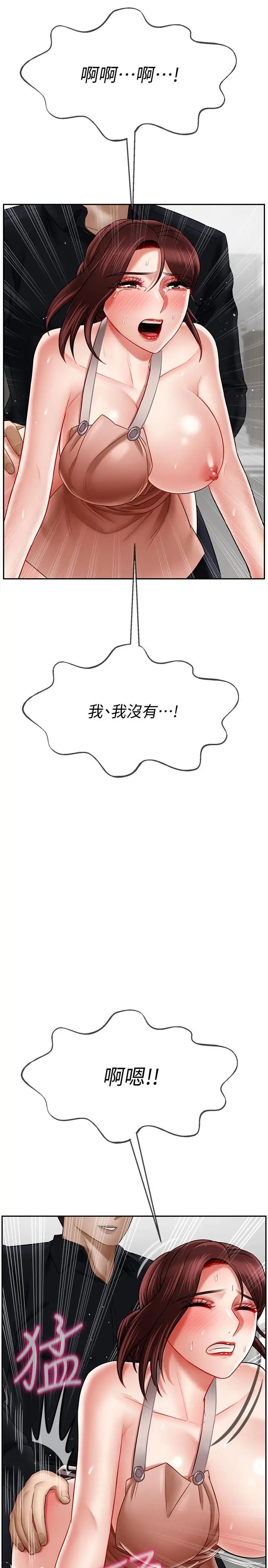 壞老師第17話-你這裡好美