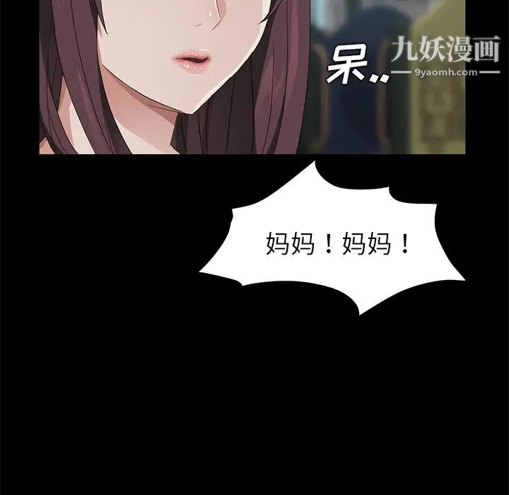 卖身契约第18话
