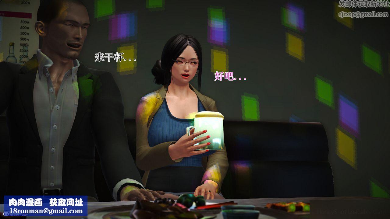 [3D]美艷岳母余红丽第07话