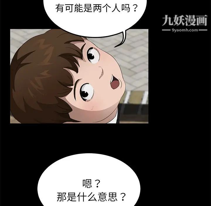 賣身契約第18話