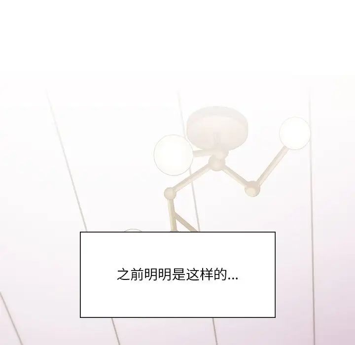 不当朋友当恋人第2话