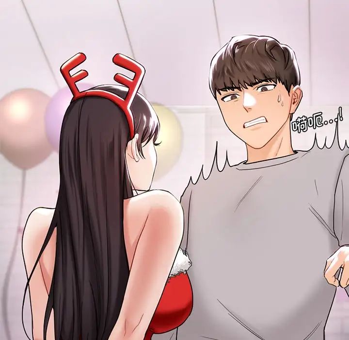 不当朋友当恋人第2话