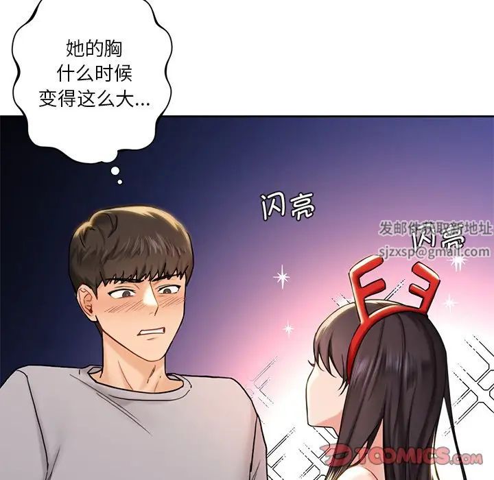 不当朋友当恋人第2话