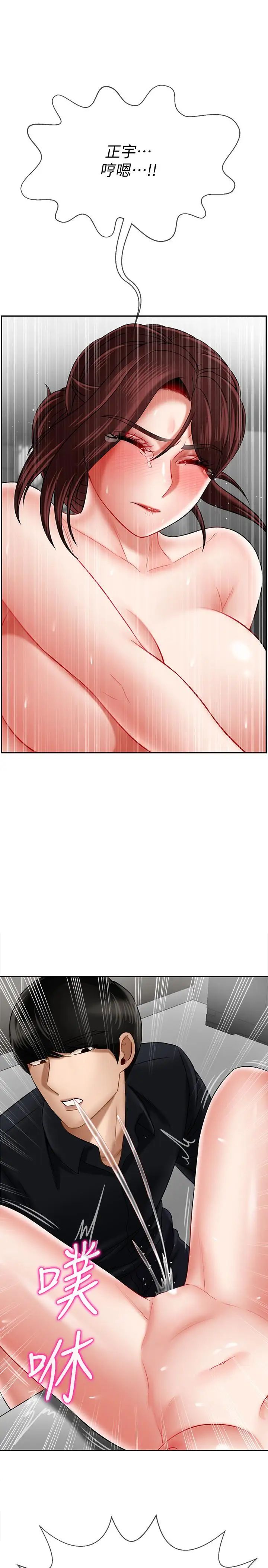 坏老师第17话-你这里好美