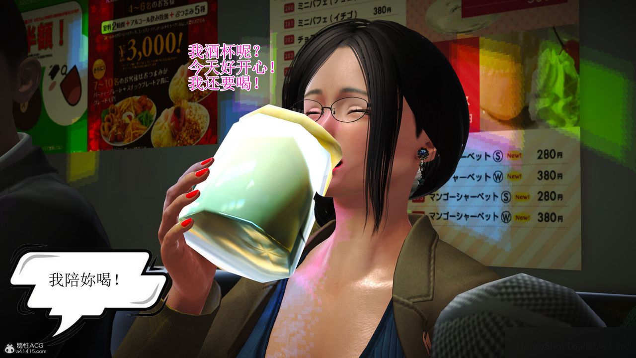 [3D]美艷岳母余红丽第08话