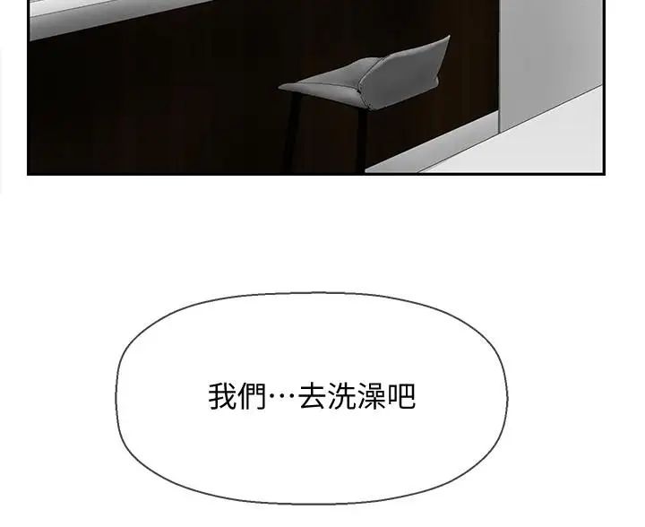 坏老师第17话-你这里好美