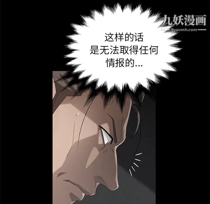 卖身契约第18话