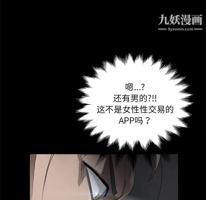 卖身契约第18话