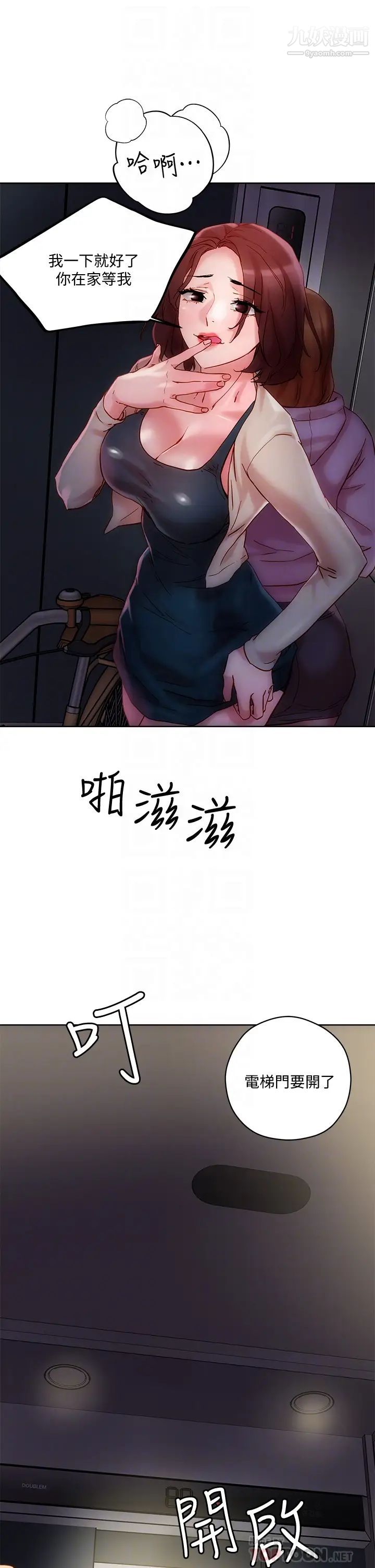 把妹鬼达人第16话-更狠地折磨我吧