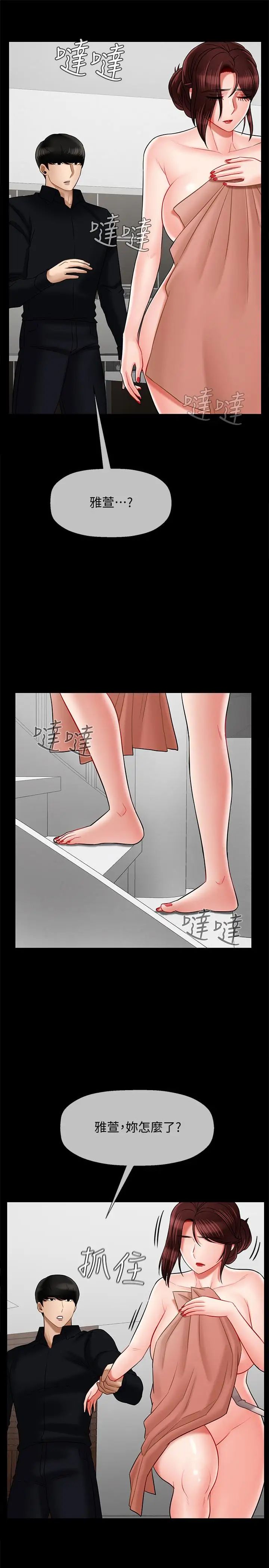 坏老师第18话-一起洗澡的乐趣