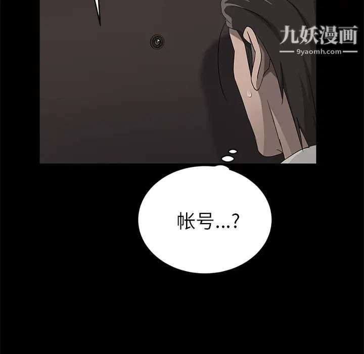 卖身契约第18话