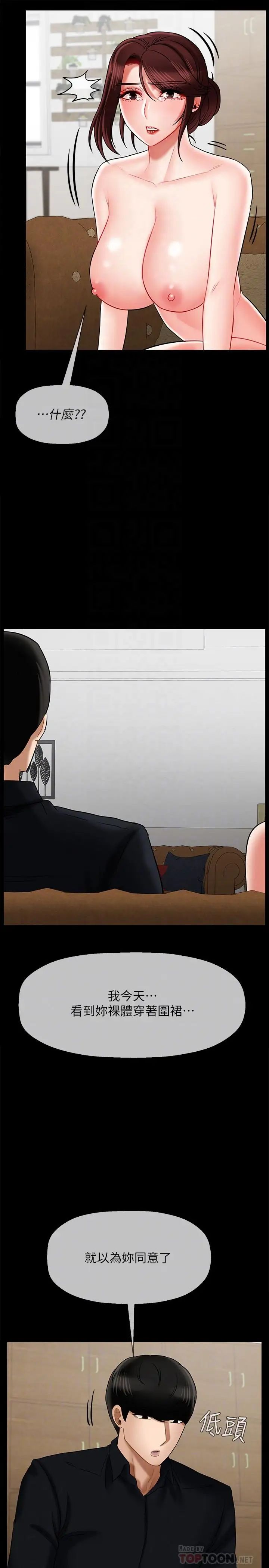 壞老師第18話-一起洗澡的樂趣