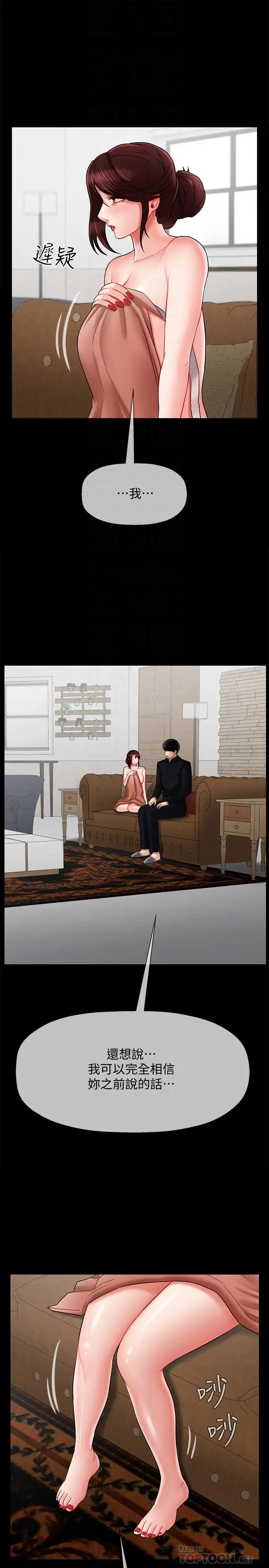 壞老師第18話-一起洗澡的樂趣