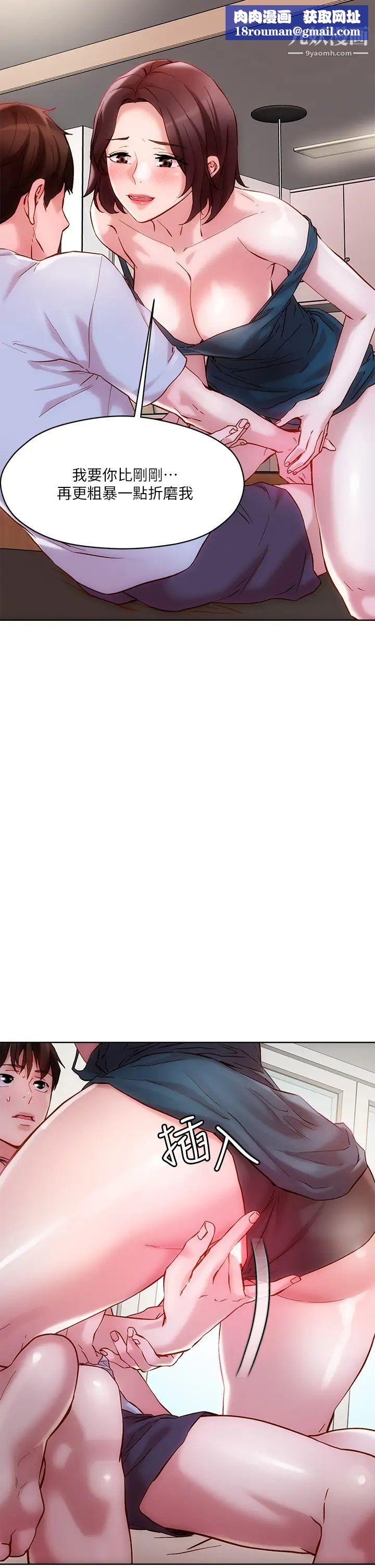 把妹鬼达人第16话-更狠地折磨我吧