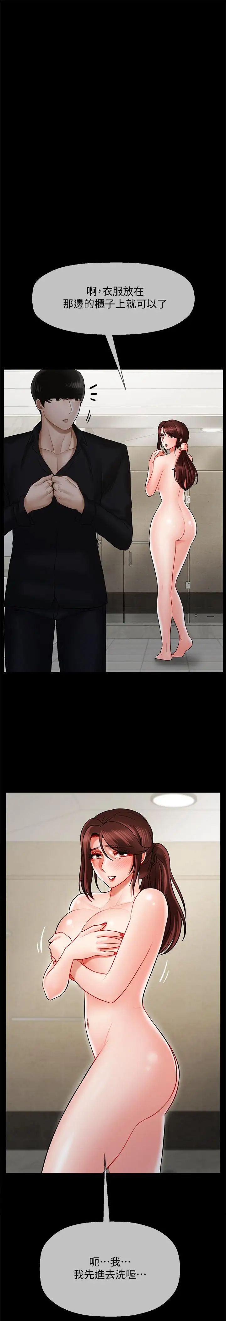 壞老師第18話-一起洗澡的樂趣