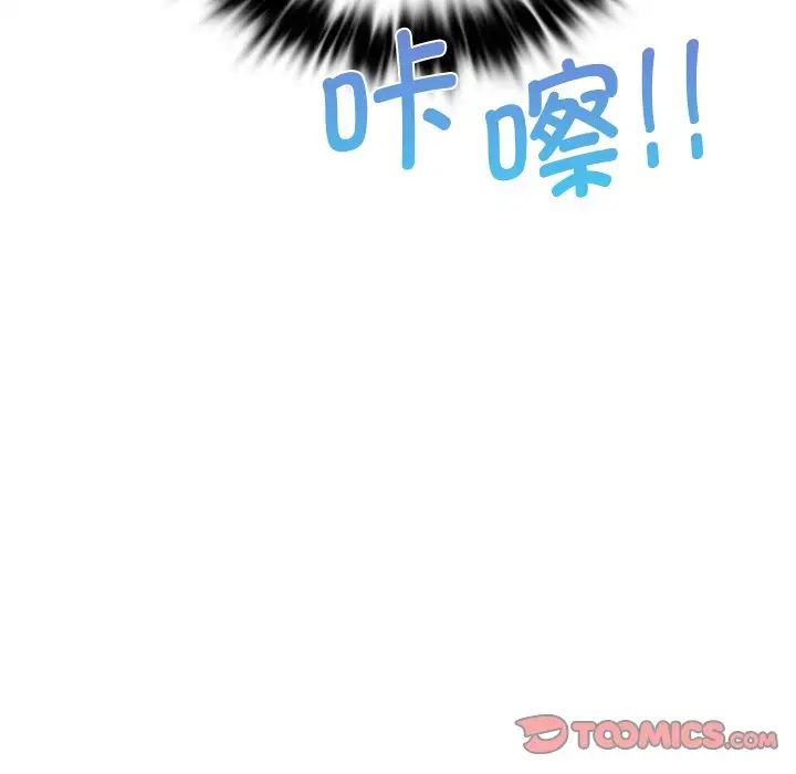 不当朋友当恋人第2話