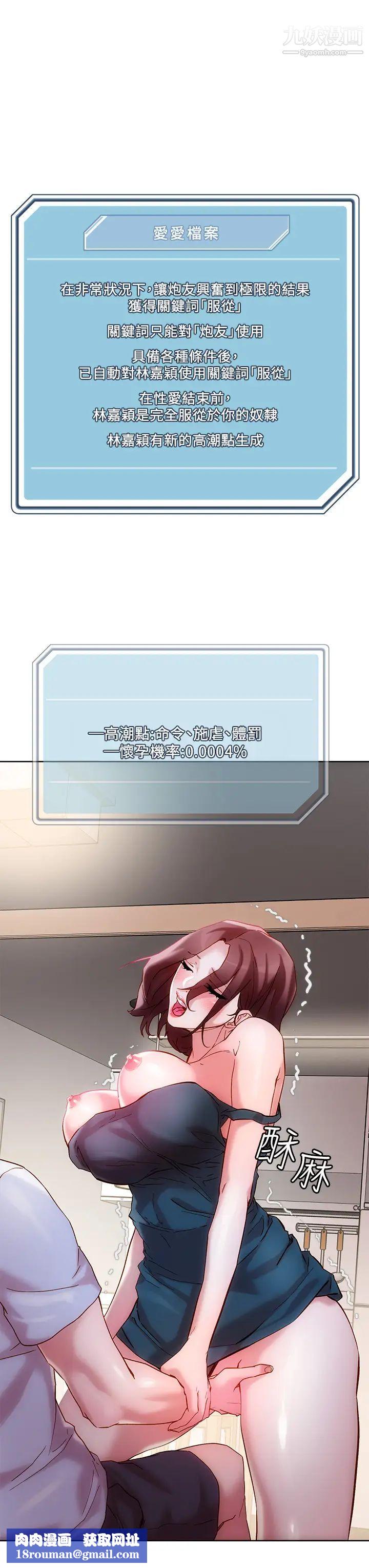 把妹鬼达人第16话-更狠地折磨我吧