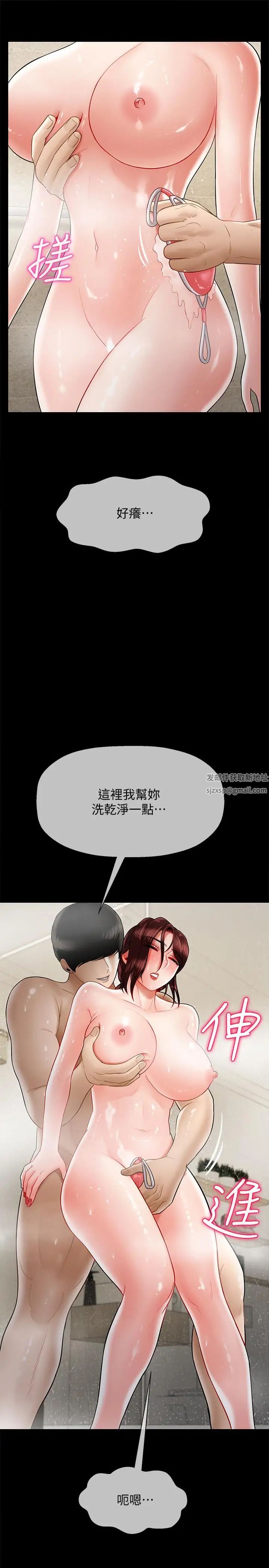 壞老師第18話-一起洗澡的樂趣