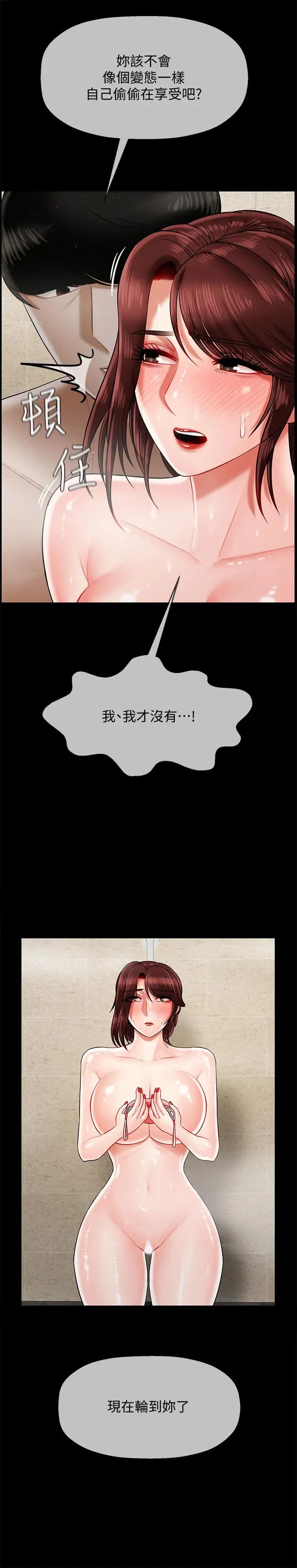 坏老师第18话-一起洗澡的乐趣