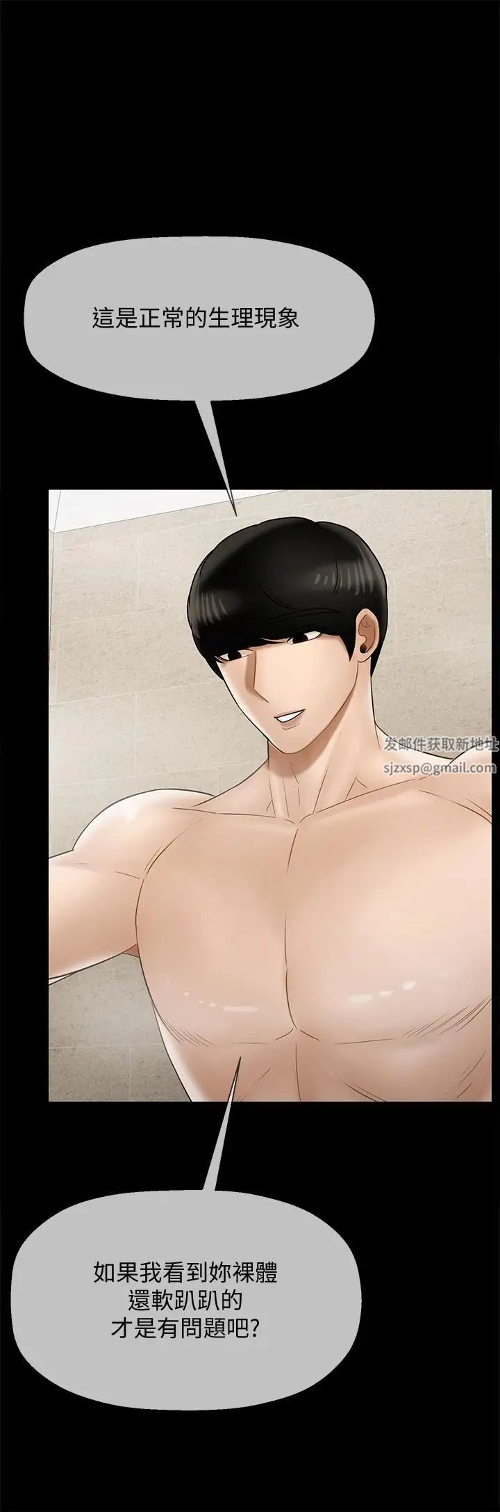 壞老師第18話-一起洗澡的樂趣