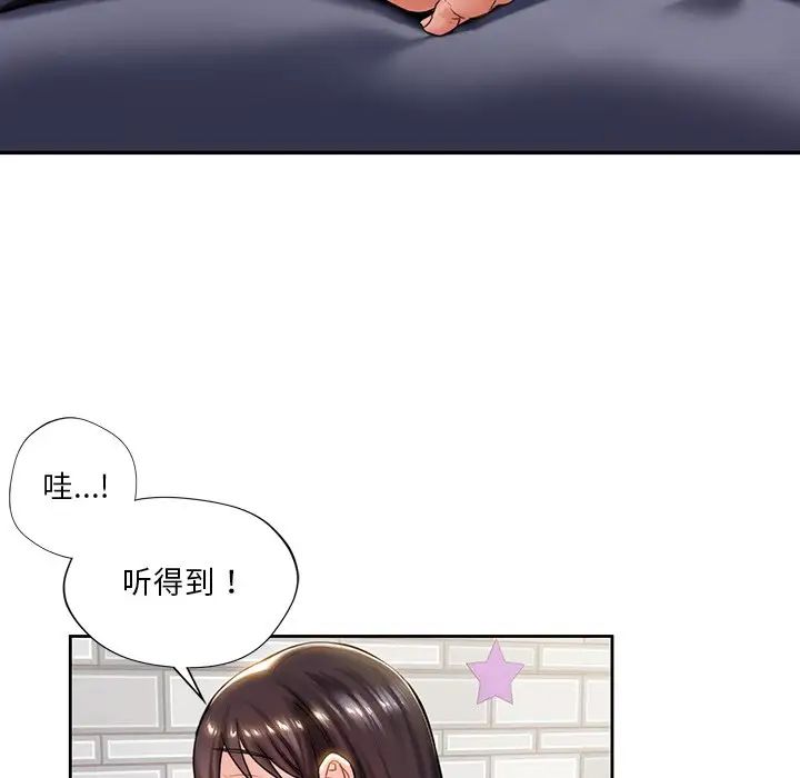 不当朋友当恋人第2話