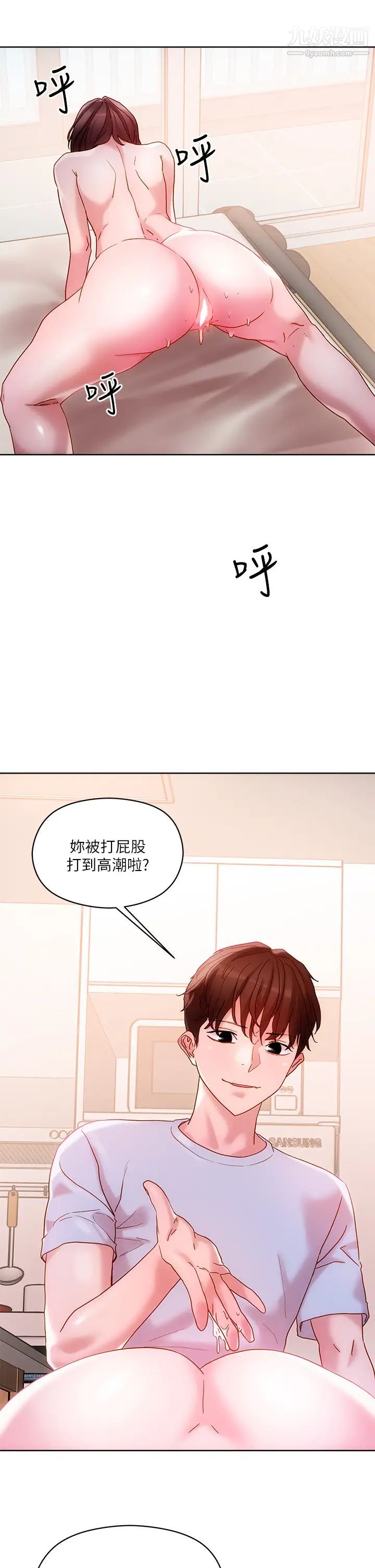 把妹鬼达人第16话-更狠地折磨我吧