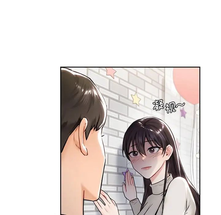 不当朋友当恋人第2话