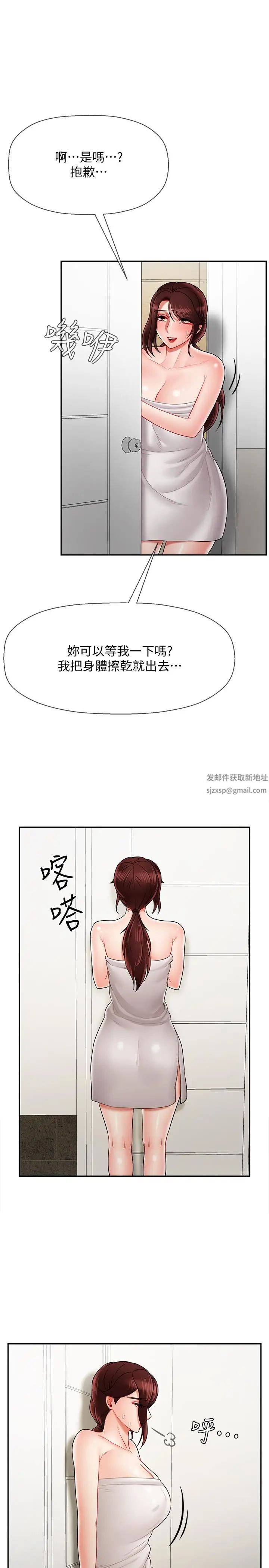 坏老师第19话-要求电爱的雅萱