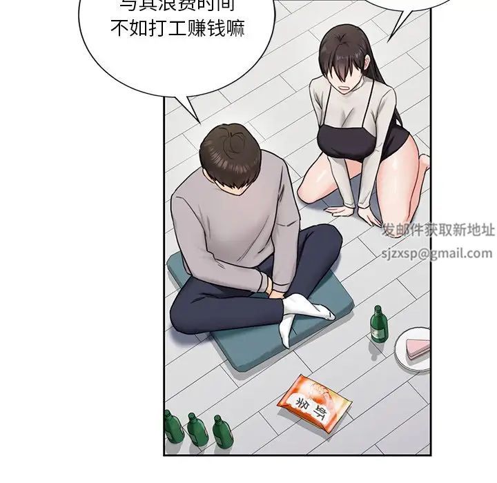 不当朋友当恋人第2话